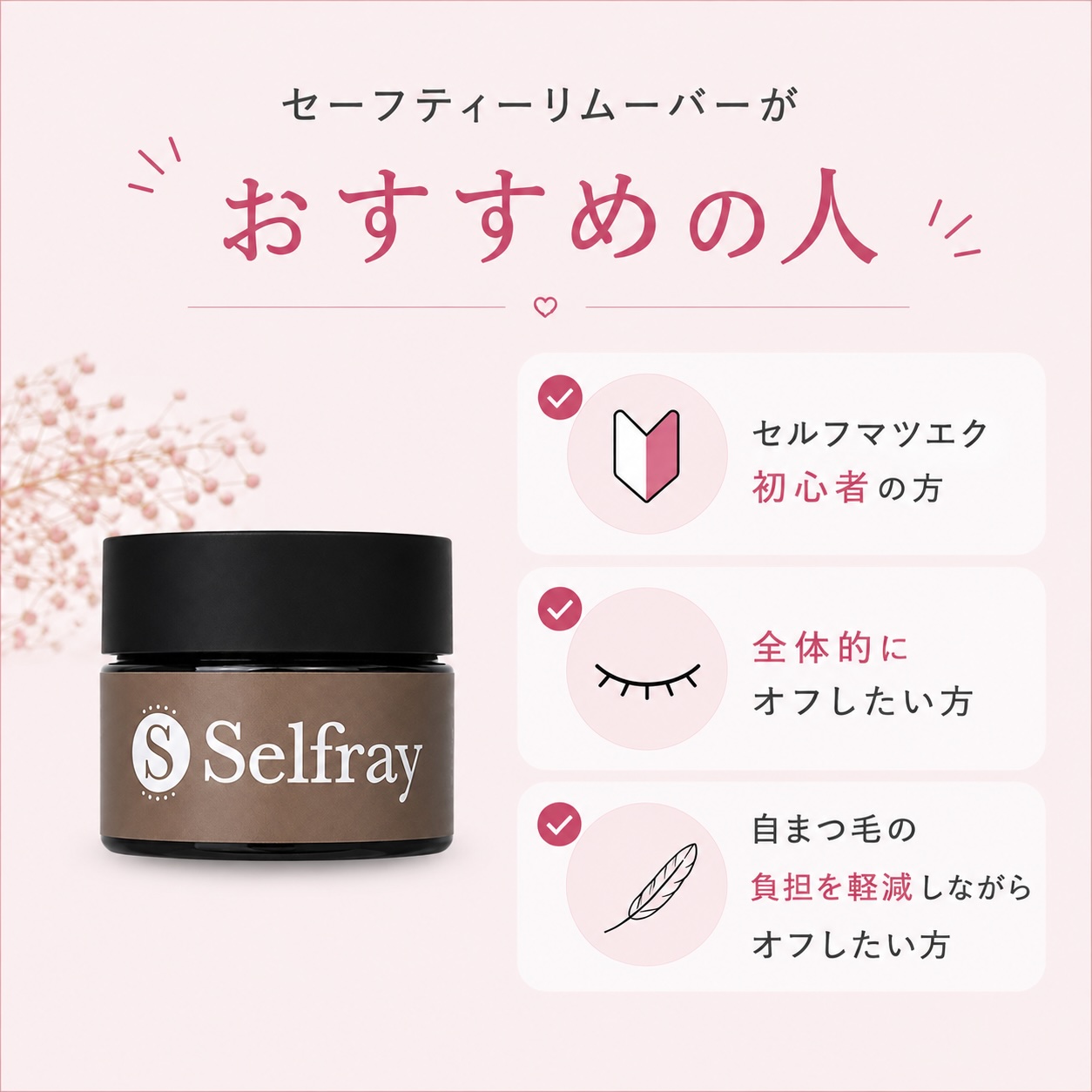 creamremover