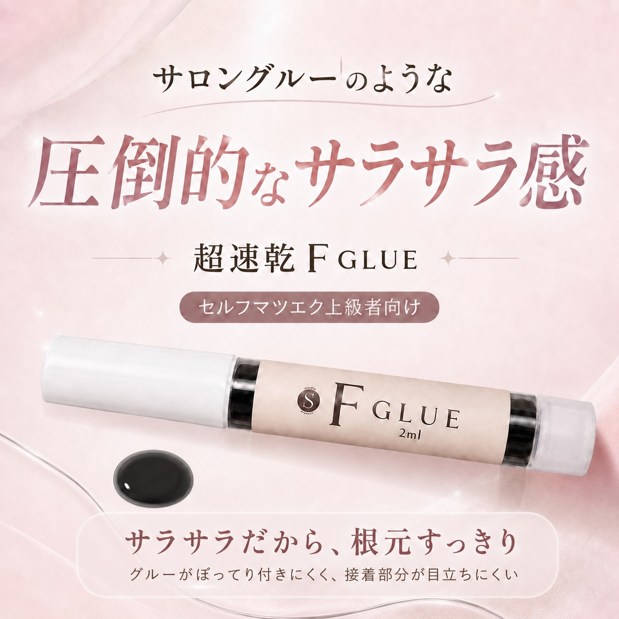 ピタグルー商品ページ