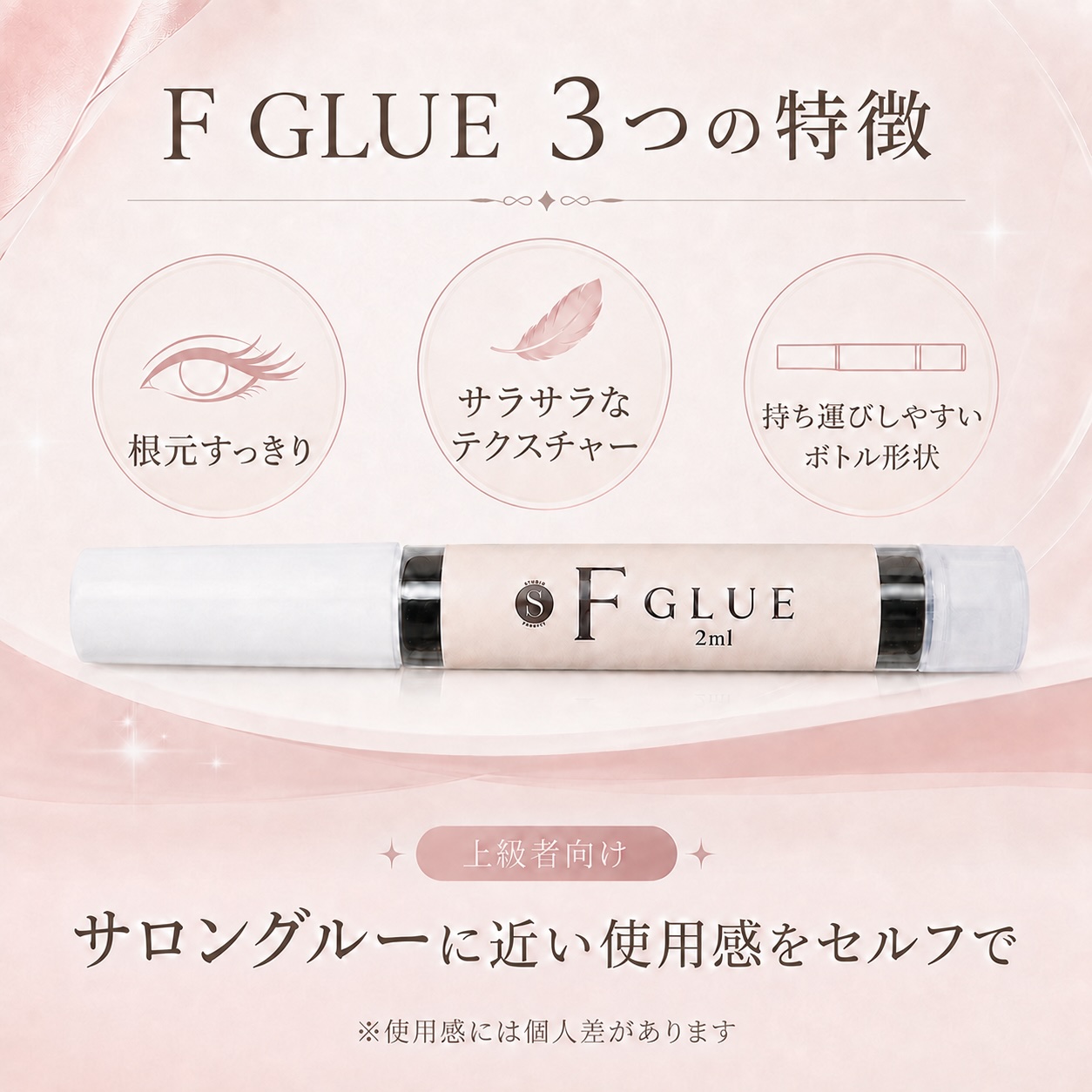 ピタグルー商品ページ