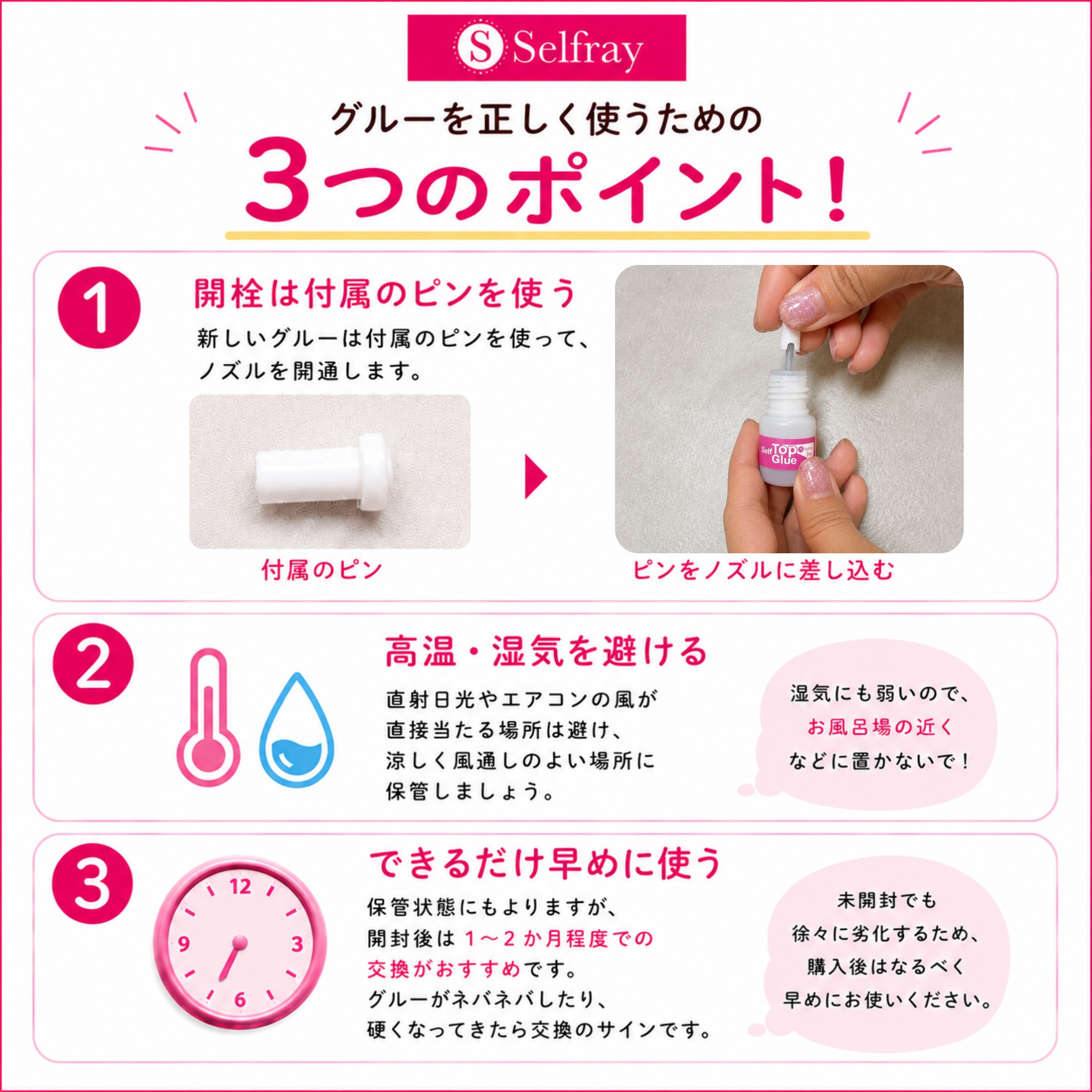 ピタグルー商品ページ