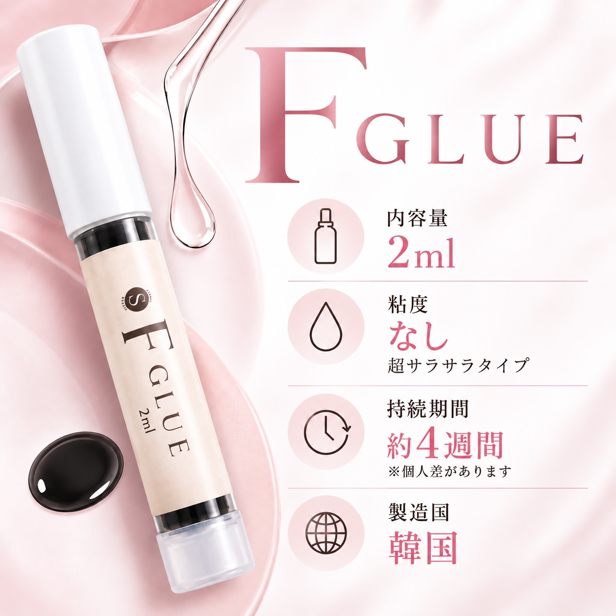ピタグルー商品ページ
