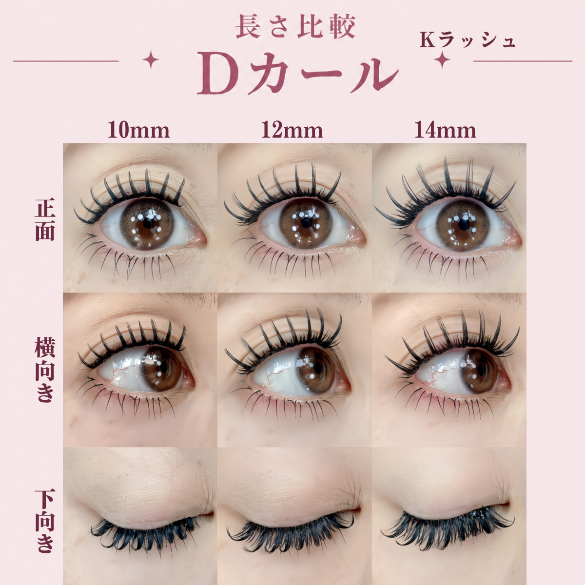マツエク　まつ毛　Jカール0.12 Selfray】Kラッシュ Jカール | セルフレイ