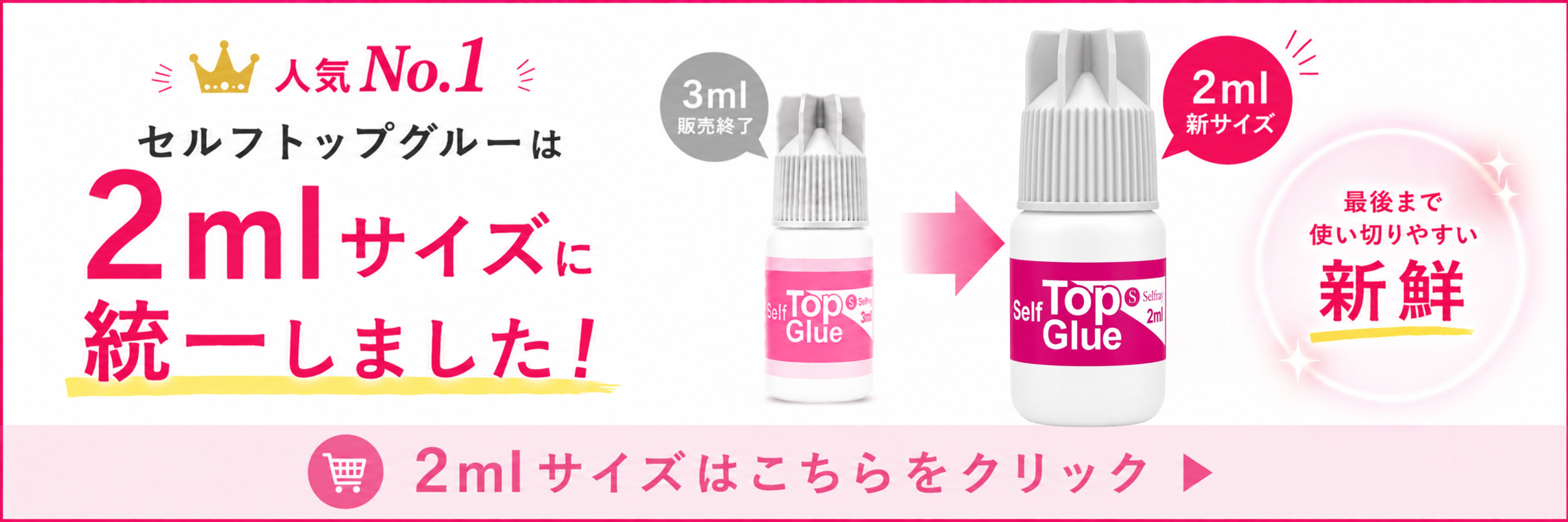沁みない低刺激マツエクグルー セルフトップ