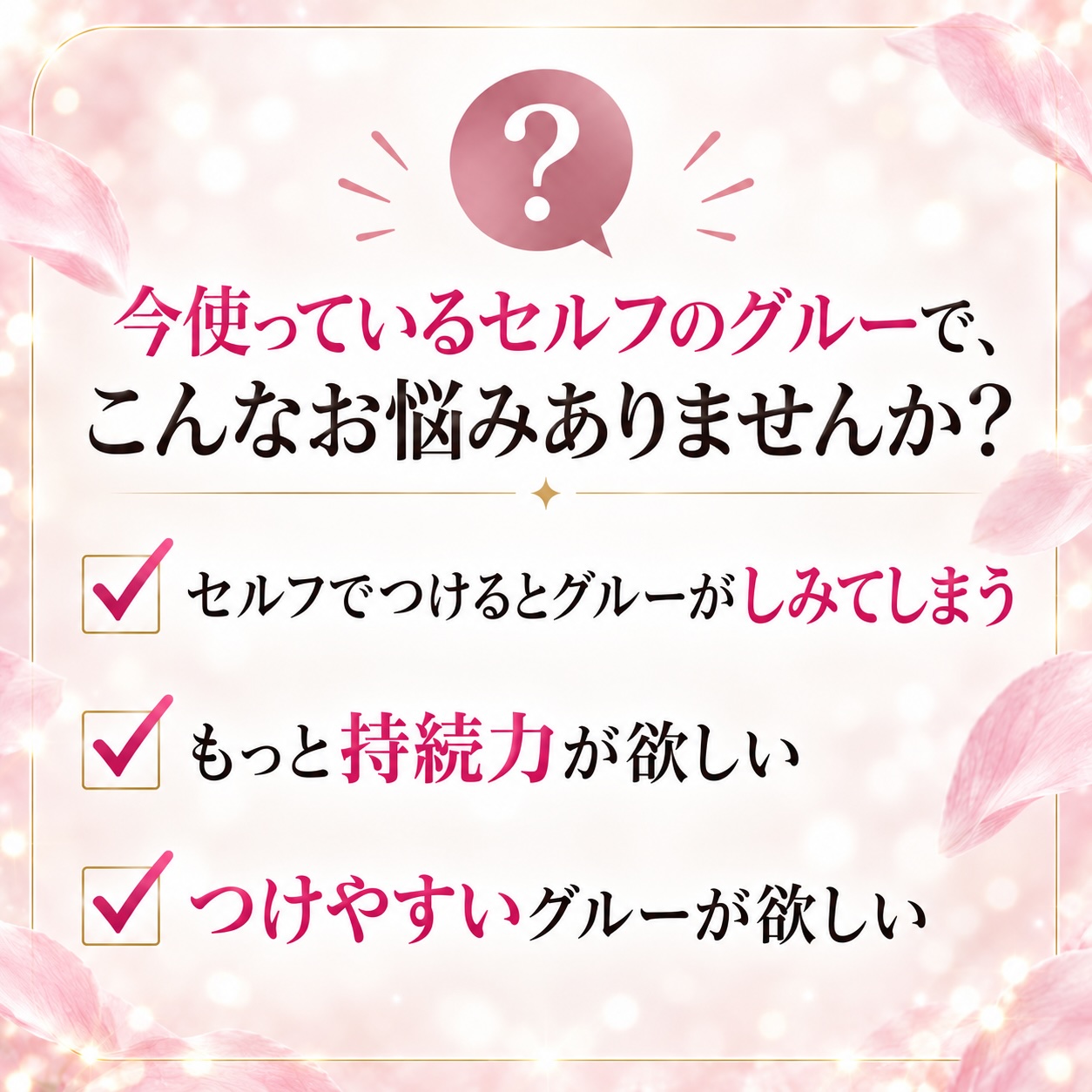 トップグルー商品ページ