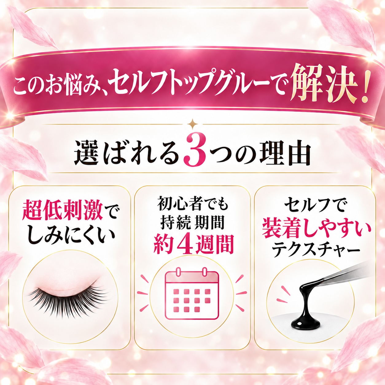 トップグルー商品ページ