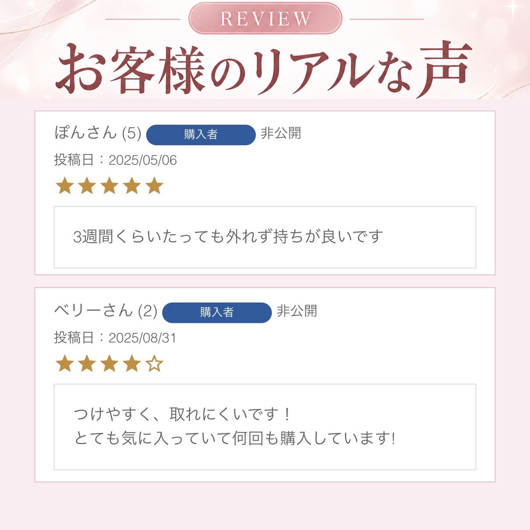 トップグルー商品ページ