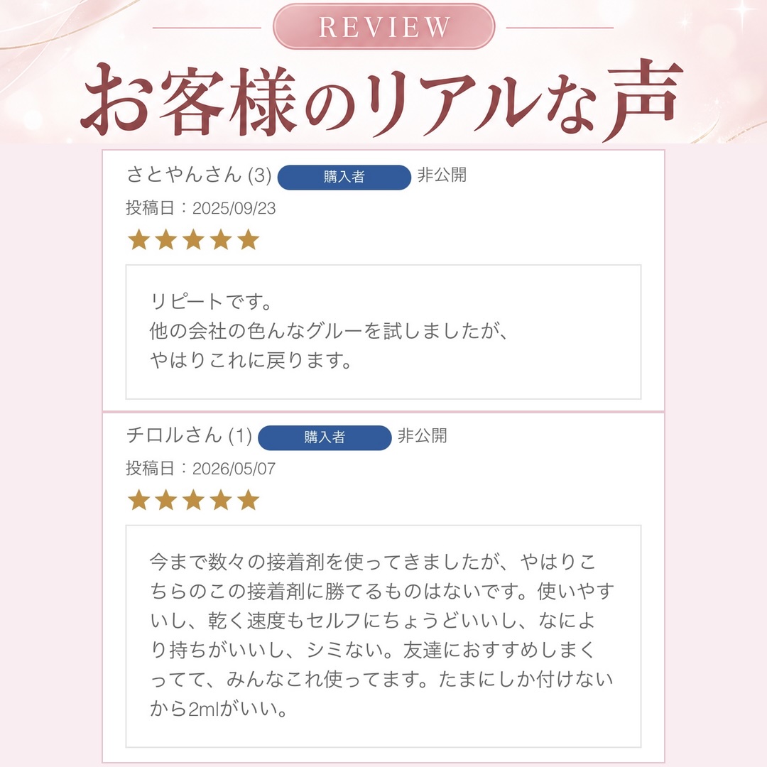 トップグルー商品ページ