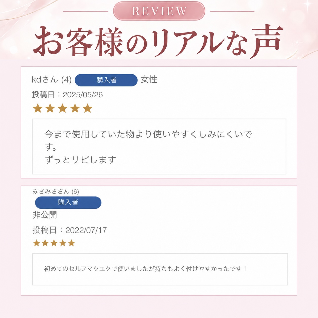 トップグルー商品ページ