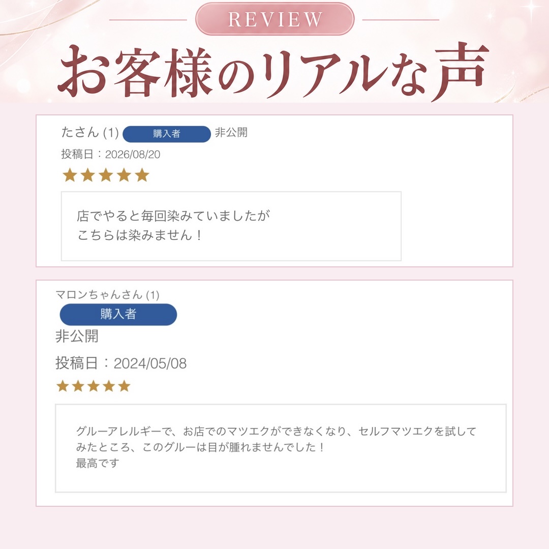 トップグルー商品ページ