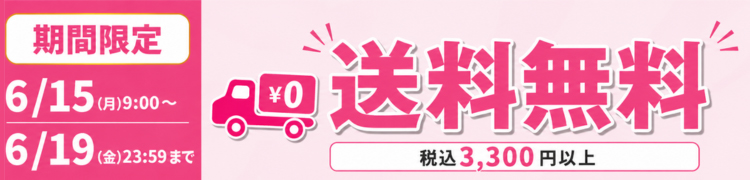 キャンペーン