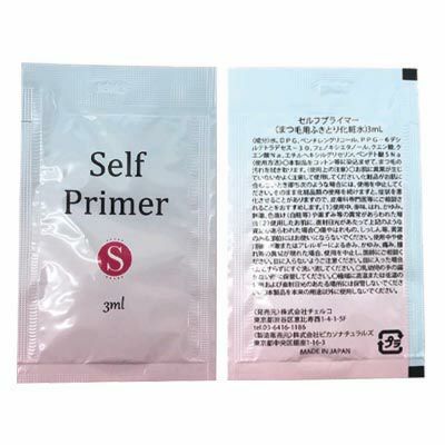 【Selfray】セルフプライマーパウチタイプ