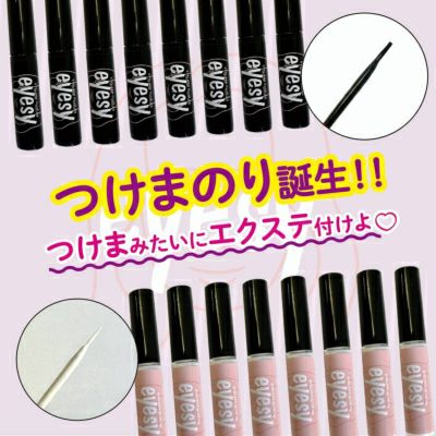 Selfray】つけまのり Eyesy ホワイト | セルフレイ