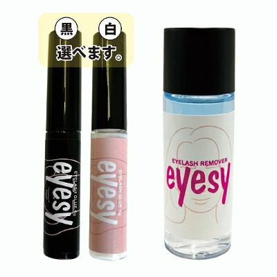 Selfray】つけまのり・リムーバーキット Eyesy | セルフレイ