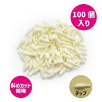 【Selfray】斜めカット綿棒　チップ100個