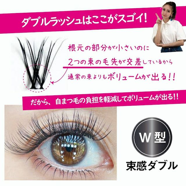 ダブルラッシュ ×セルフトップグルー2ml | セルフレイ