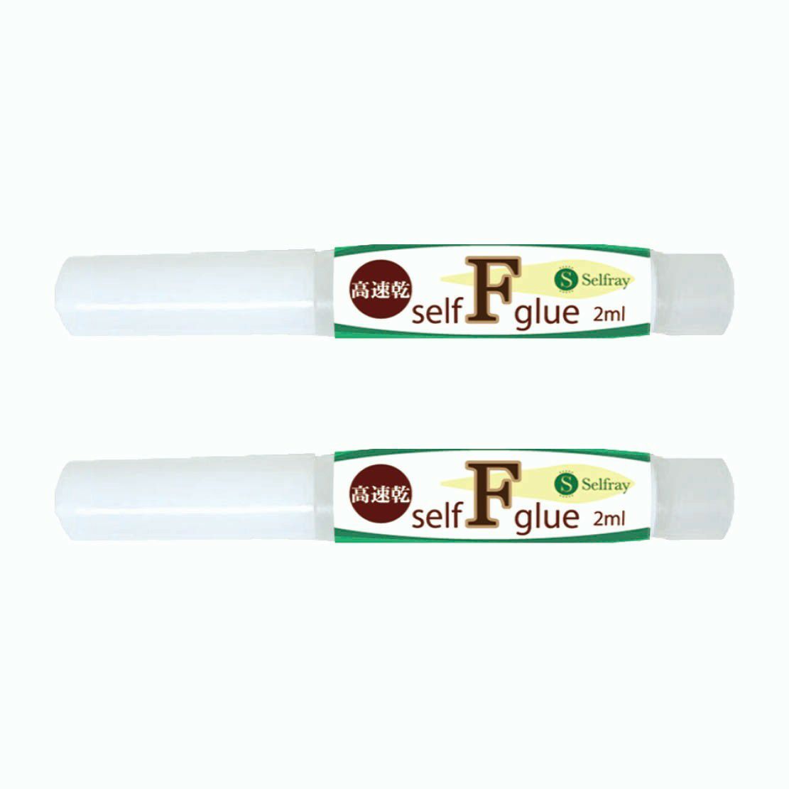 【Selfray】セルフ 「F」グルー 2本セット