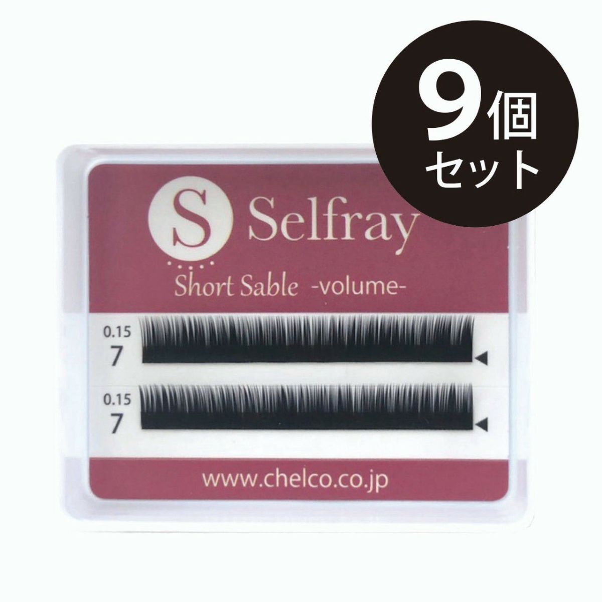 【9個セット】下まつげ(ナチュラルタイプ) Jカール 太さ0.10mm/0.15mm